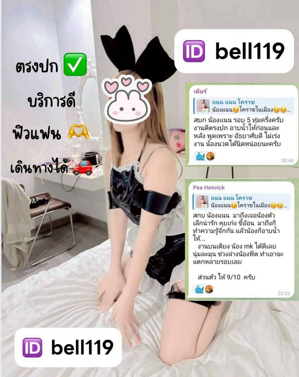 LorrieRecton's tweet photo. 5🌰🍧เทมลับที่บิวตี้บล็อกเกอร์เกาหลีโหวตให้เป็นอันดับ 1!ครีมกันแดดเนื้อซูเฟล่ บางเบา คุมมันนาน✅📌🖤💦

💥มาใหม่ค่ะพี่

🆔    bell119

#รับงานในเมืองโคราช
#รับงานโคราช
โคราช  #นัดเย็ดโคราช https://t.co/wvtyBhftz9