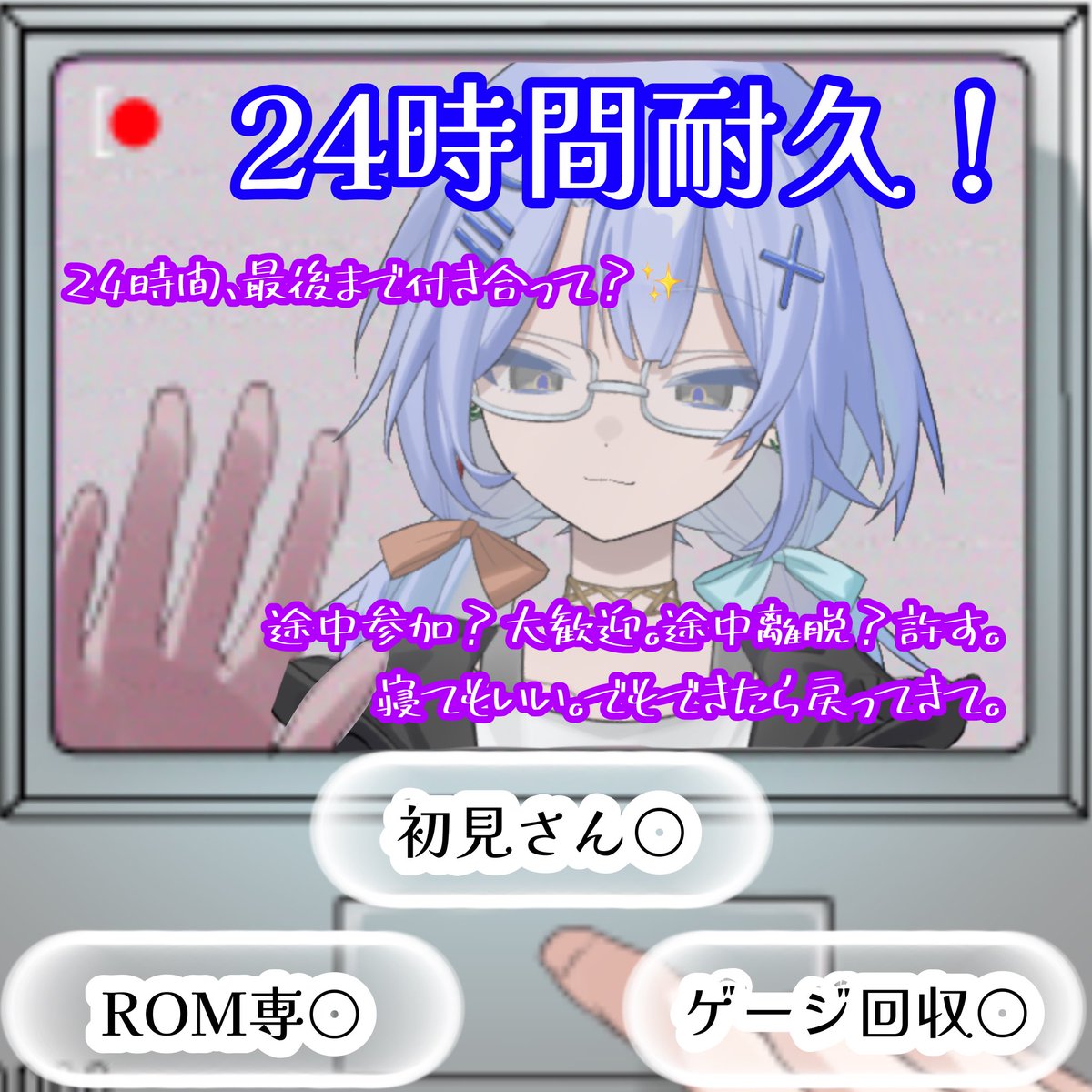 SoraNEtsyt's tweet photo. Day5！！

0時から24時間耐久始めます！！
ほんとに怖いです:(´◦ω◦｀):
みなさん冷やかしでもいいのでいらしてください
お話してくだい( ߹ㅁ߹)

眠気覚ましで突発企画するかもだけど
その時は付き合ってください🫶 https://t.co/A1Btut8JhX