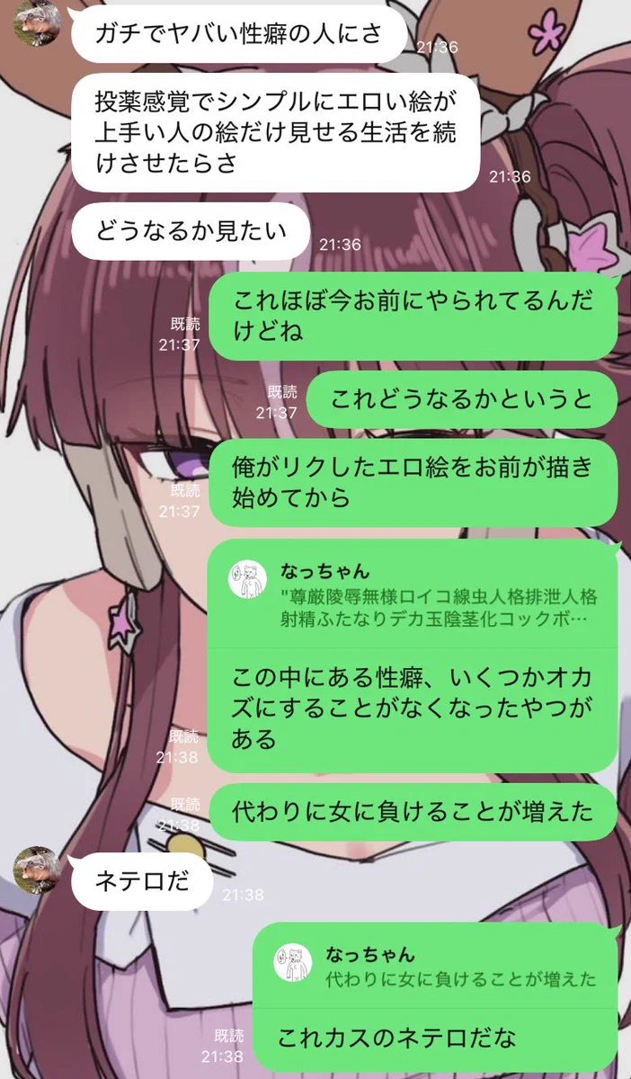 なっちゃん on X / X
