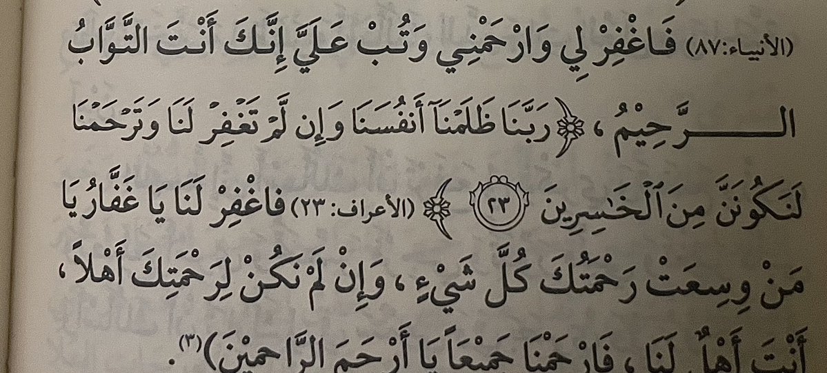 WahgWM's tweet photo. عصَيناكَ فأمهَلتنَا، وأطعنَاك فأكرمتَنا، وإن عُدنا إليكَ قبِلتنَا، ربٌّ كريمٌ، ربٌّ شكورٌ، ربٌّ غفورٌ.. https://t.co/ij11NruCnQ