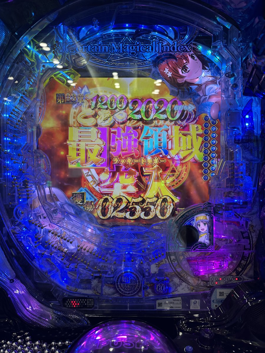 subnekolon's tweet photo. とあるが好きで甘デジ見つけた〜！LT継続率91％なんだけどなぁ…悔しい🥲 https://t.co/gC6IYOm1WX