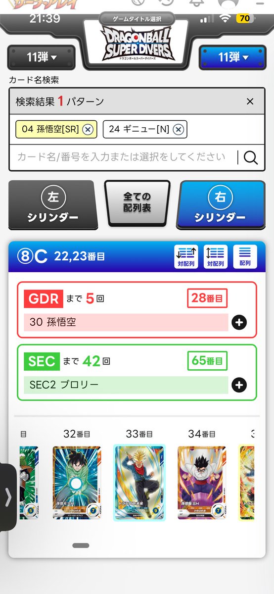 Gobravmgb's tweet photo. 最近出来てなくて久しぶりにやったらこれで嬉しい😏 https://t.co/9Z1dPMYwDs