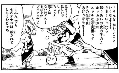 sirakaba_0213's tweet photo. やっぱ言いたい放題してるけど大事なとこはしっかりしてるブウ編の悟空さが一番好きだな。 https://t.co/amHoK8AjIv