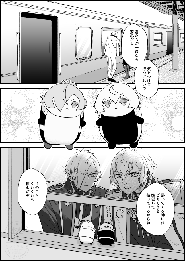 rakankatiger's tweet photo. またね！ https://t.co/a9McOonxiN
