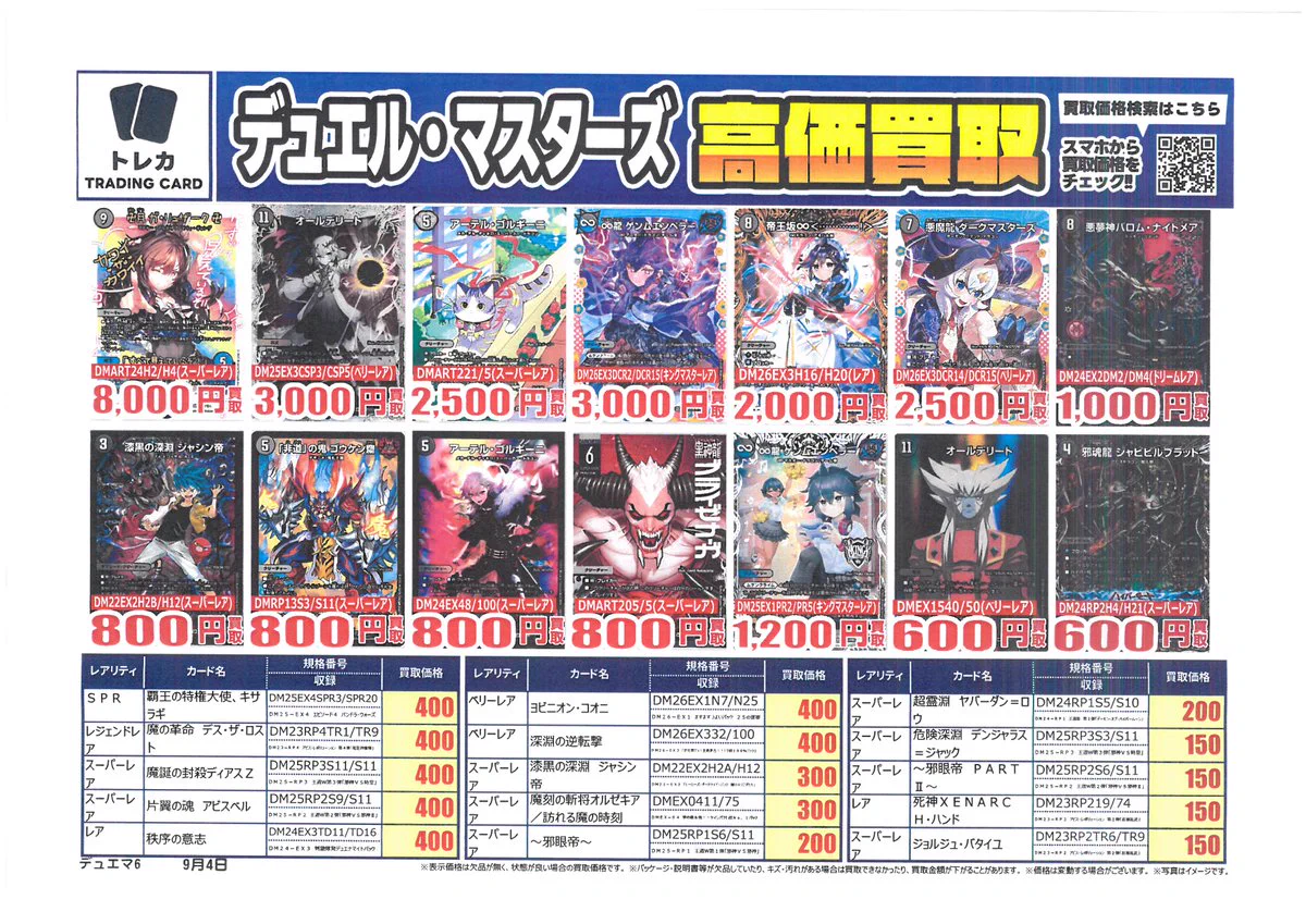 古本市場豊浜店 on X: 