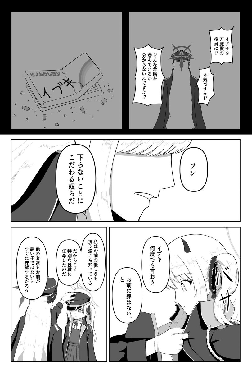 jamirari's tweet photo. イブキとマコト過去妄想の漫画 https://t.co/gFEUAluxzO