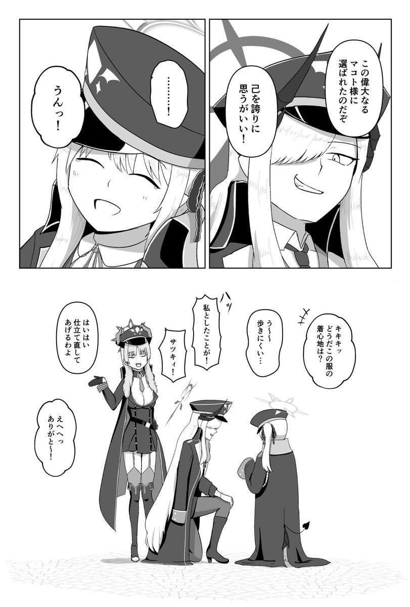 jamirari's tweet photo. イブキとマコト過去妄想の漫画 https://t.co/gFEUAluxzO