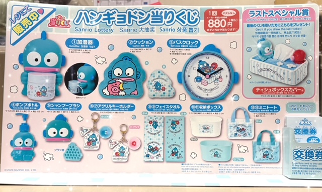 tkmlmoJB0rn3OOx's tweet photo. ＃ハンギョドン当りくじ
本日発売です！

ハンギョドンとさゆりちゃんの
なかよしお風呂タイムがテーマの当りくじです

＃サンリオ当たりくじ https://t.co/HvcN2GoLTT
