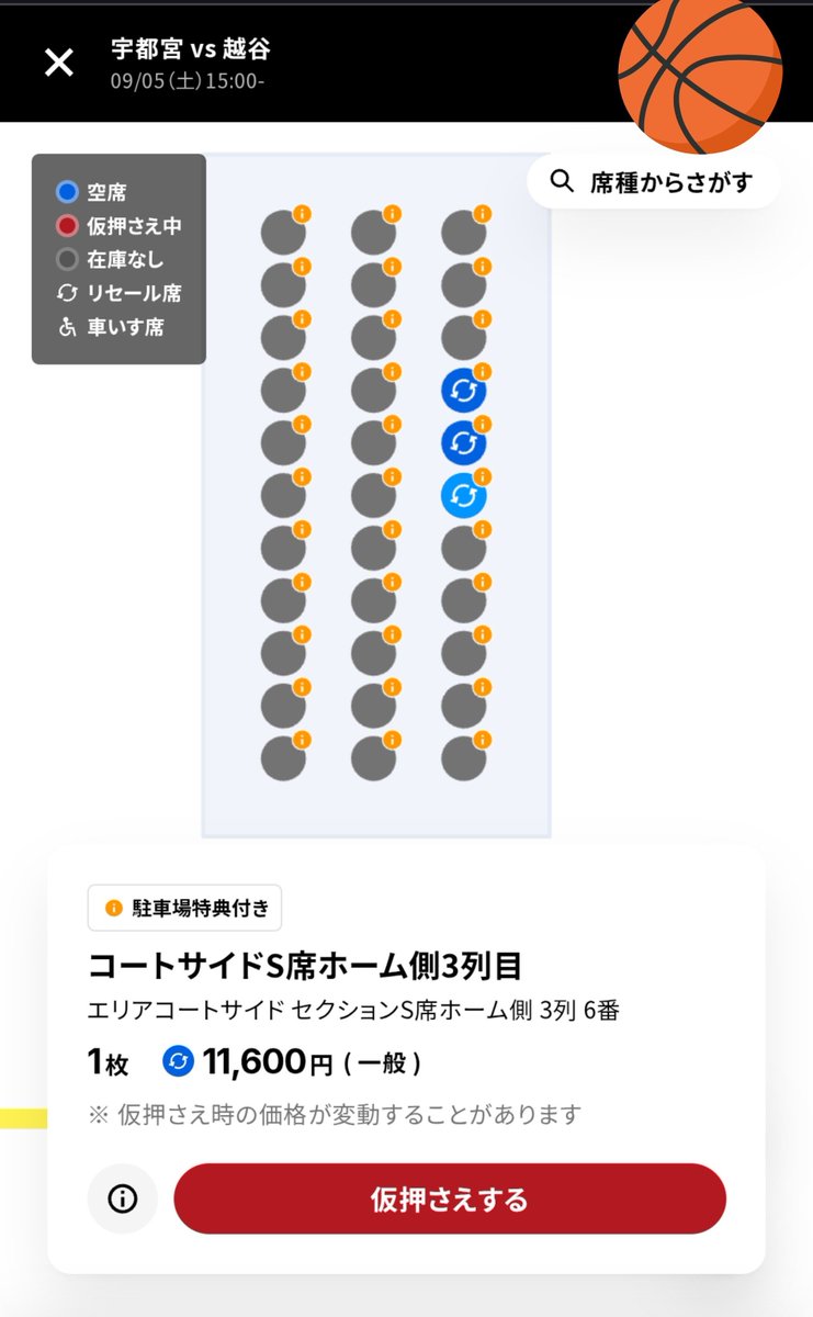 slavenoname_yu's tweet photo. 何度も申し訳ありません🙇‍♀️

9/5(土) 宇都宮ブレックス vs 越谷アルファーズ
リセールお値下げしました。
(元値14000円)
是非ご購入ご検討ください🙇‍♀️

【譲】コートサイドS席ホーム側3列　1枚

#宇都宮ブレックス 
#宇都宮BREX 
#BREX

再度リポストご協力いただけますと幸いです😄 https://t.co/WshqhhXsg9