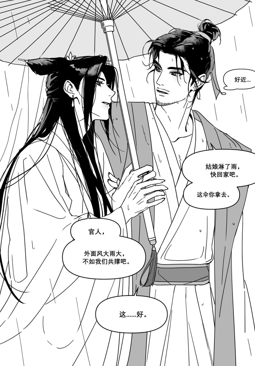 RexCassday's tweet photo. #宾权 权官人有福了 https://t.co/HJAcvIhTP7