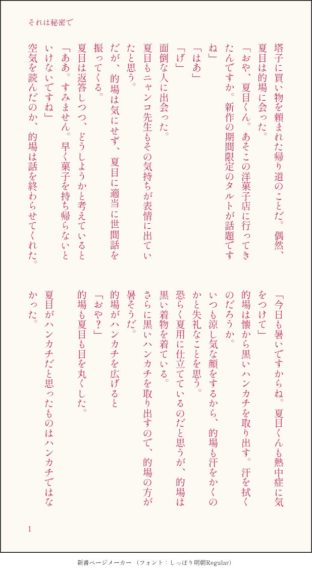 ayapochiko_jg's tweet photo. 的名。(1/1)なとりさんがいなくても的名ったら的名。むしろごめんと反省しており…… https://t.co/cKLnqv2sQO