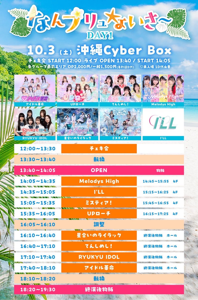 アイドル革命 on X: 