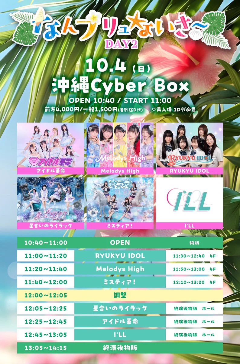 アイドル革命 on X: 