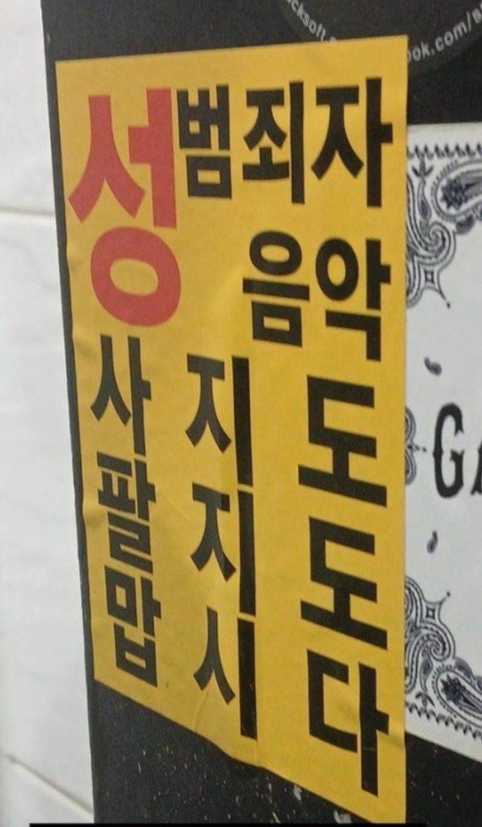 osmwf611's tweet photo. 아직드 나ㅆ밴 좋아하는사람 많은거 보고 ??? 상태 됨 제발.. https://t.co/7m3GWcB651