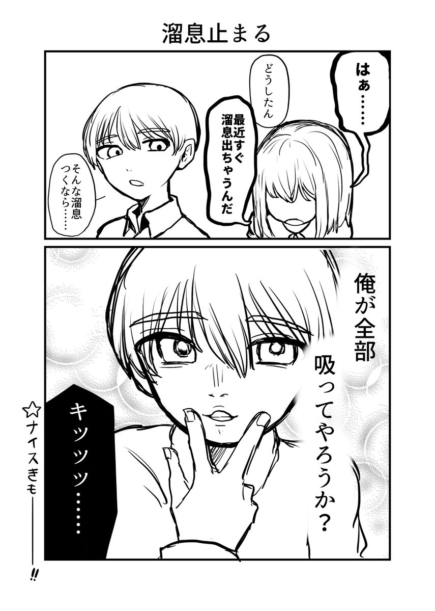 Quin_memory's tweet photo. 溜息をついてばかりの人へ　※ほぼ実録
#漫画 https://t.co/dysnp7vELy