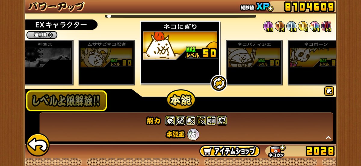 Goomy07040's tweet photo. 実質半額の150円で出撃できるにぎりはゴムの上位互換すぎる https://t.co/gGhbER0Q63