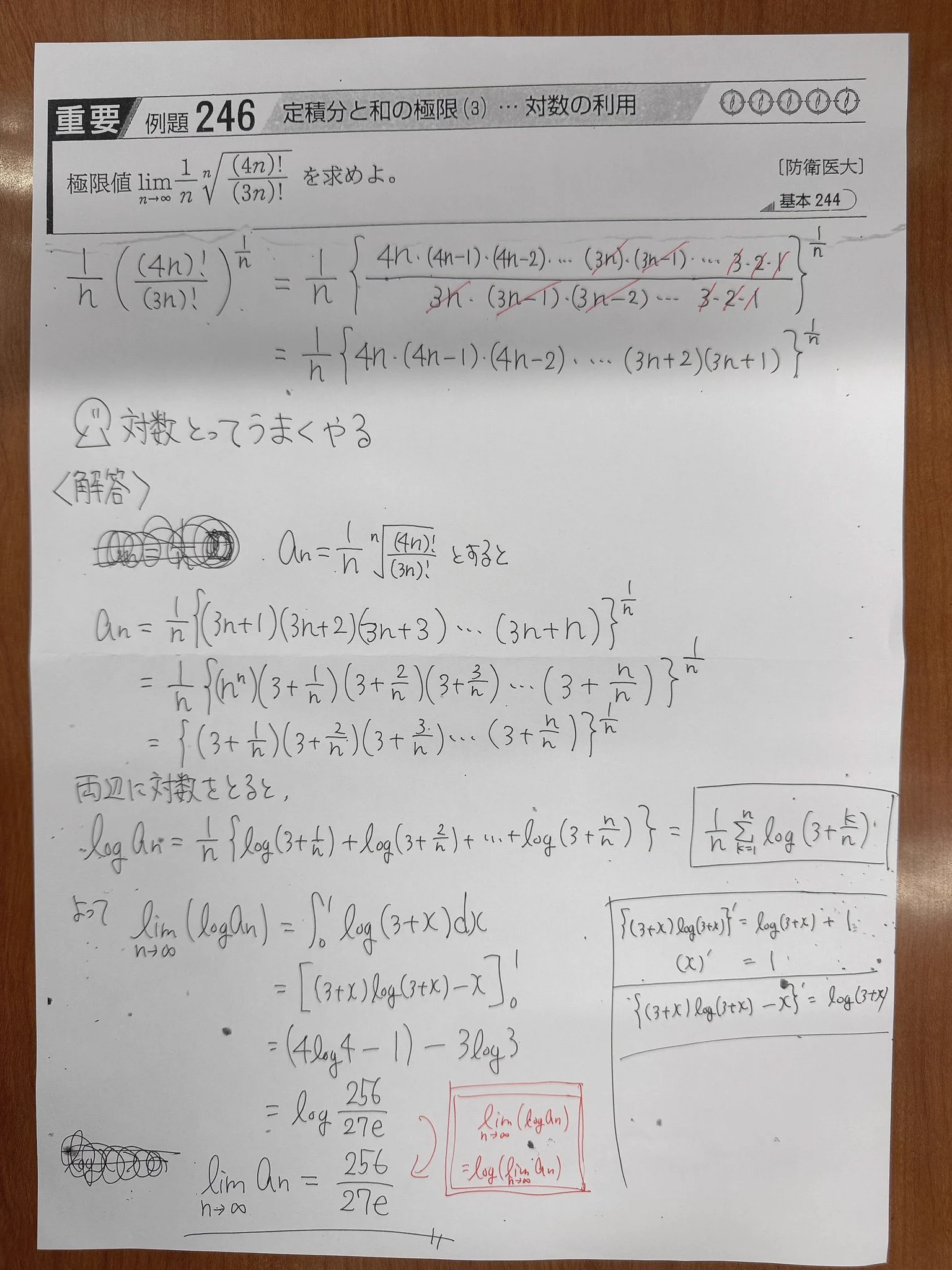 積分定数 on X: 