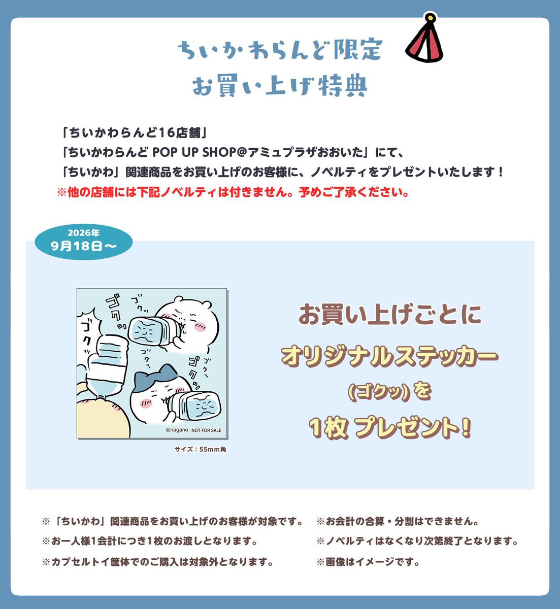 k42wKKihKBGTvXv's tweet photo. ちいかわらんど限定9月18日からオリジナルステッカープレゼント！！
同時にちいかわらんどでも新商品販売です！！ https://t.co/Glwj6CpizE