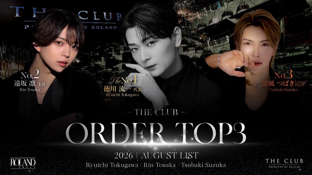 THE CLUB本店【公式】 (@group_roland) / X