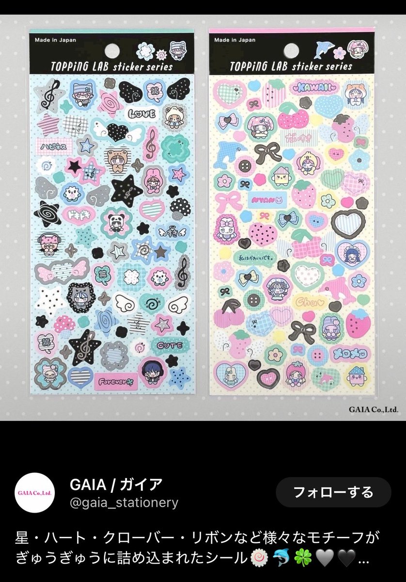 ok_txt_m's tweet photo. @HKai_Anela 今日ふらっと寄ったらあったんよー！
これです🥰 https://t.co/SEW6A8TaHh