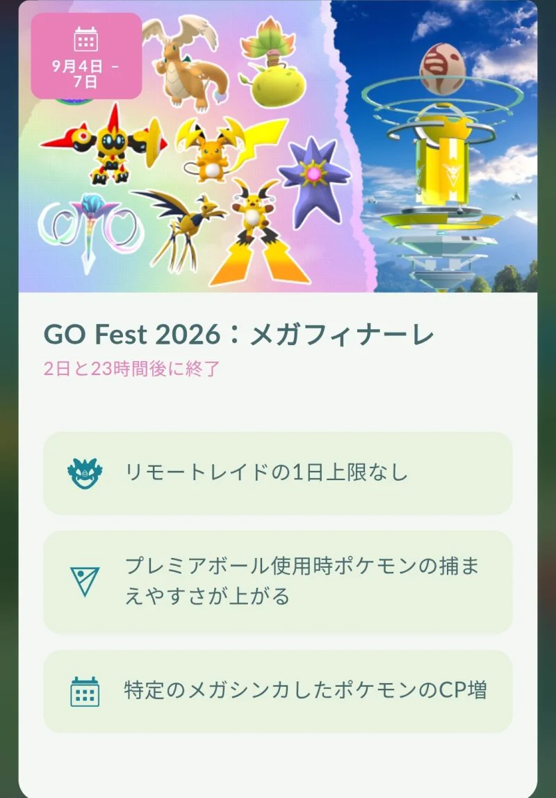 S*1様 ポケモンGO ポケモンGO攻略⚡みんポケ (@pokemongo_db) / X