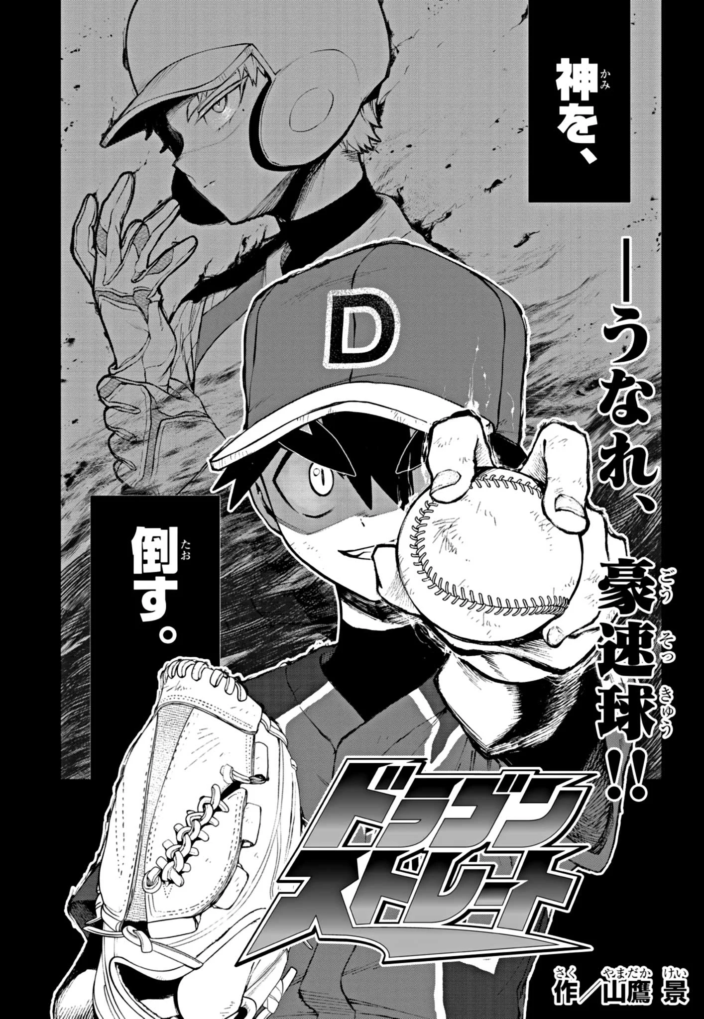 コロコロコミック【公式】 on X: 
