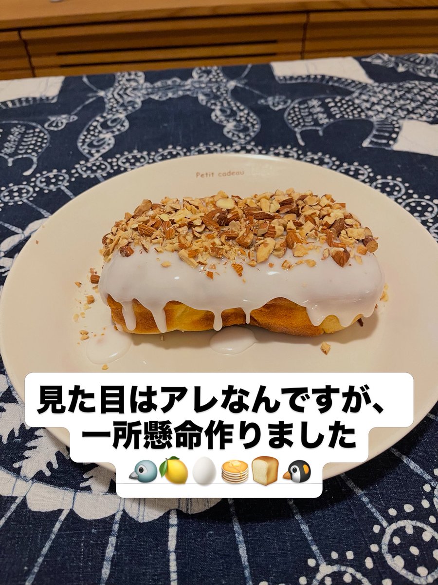 Barbed_wire_'s tweet photo. レモンパウンドケーキ🍋
週末食べたらウィークエンド🍋

ピスタチオないから
アーモンドで代用🍋

アーモンドをザクザクかけるのが
恭永流レシピ🍋 https://t.co/jo0lJ4rwhB