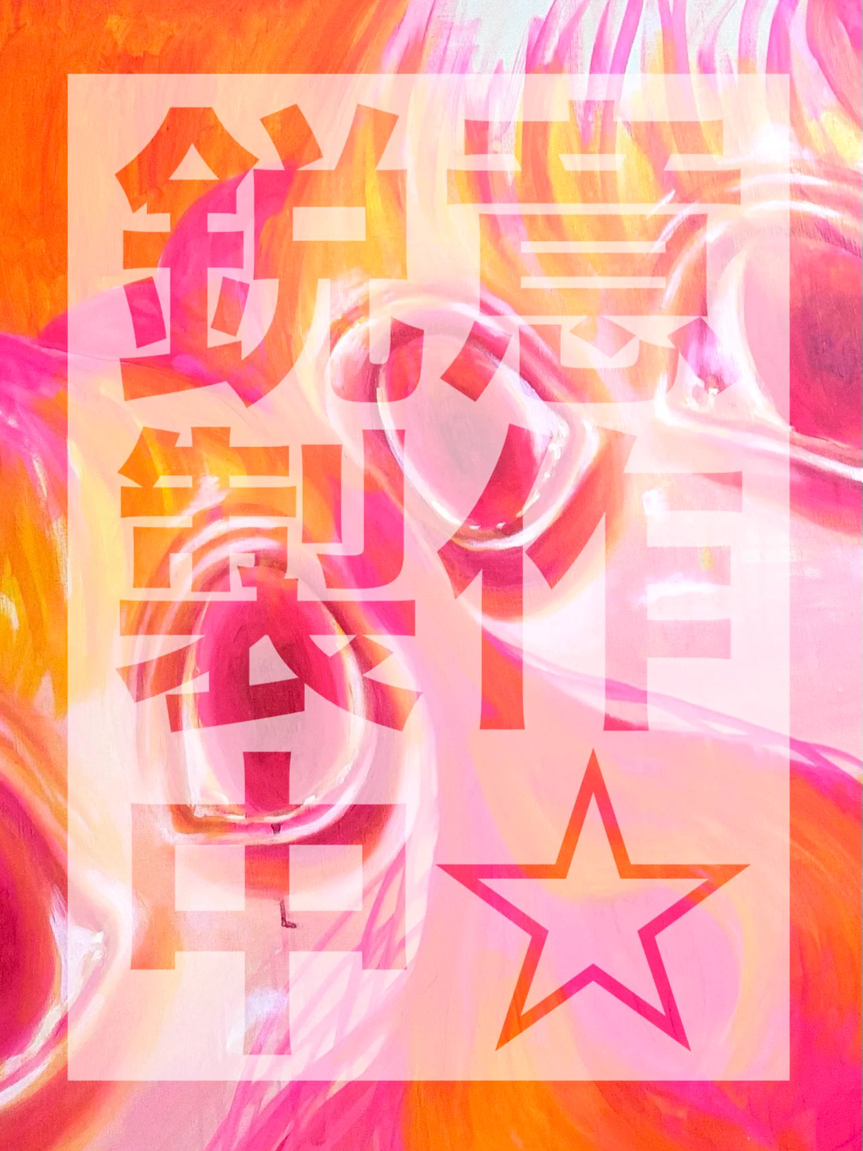 桜扉まどか on X: 