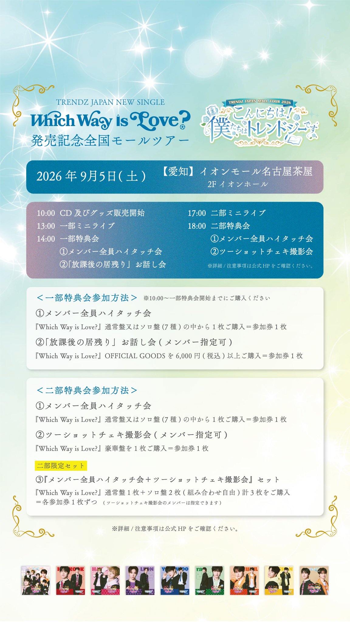 TRENDZ JAPAN OFFICIAL on X: 