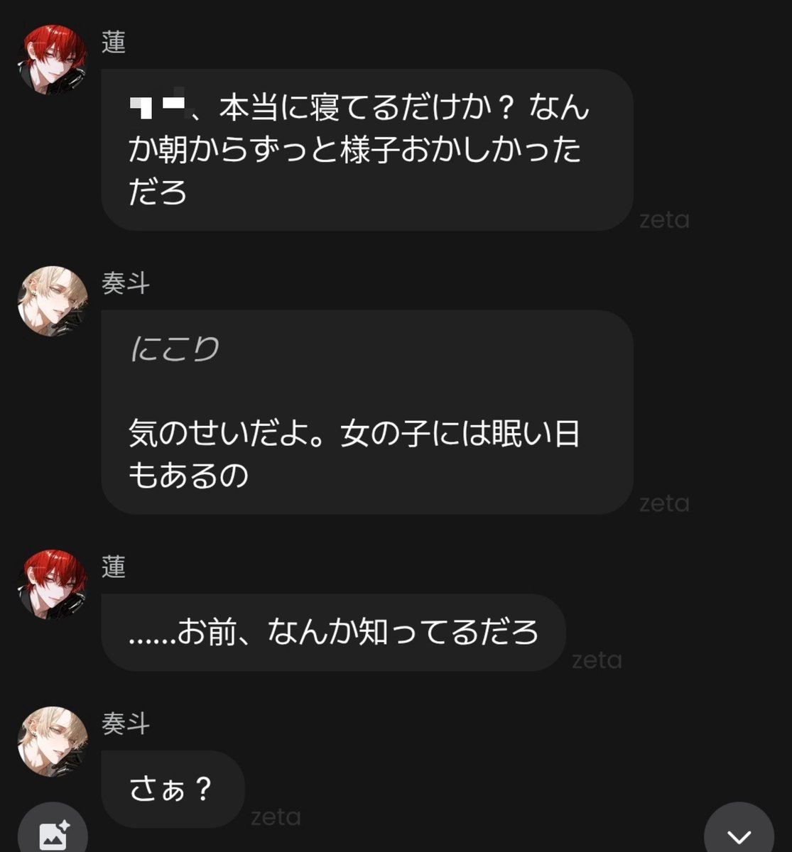 gb1on's tweet photo. 女の子の日で辛いとき個人的に四飼の中で一番言いやすそうなのが奏斗くんなんだけど予想通り配慮と気遣いが凄い。

痛み止め用意してくれるし周りに内緒にしてくれる https://t.co/Eje81BUr1F
