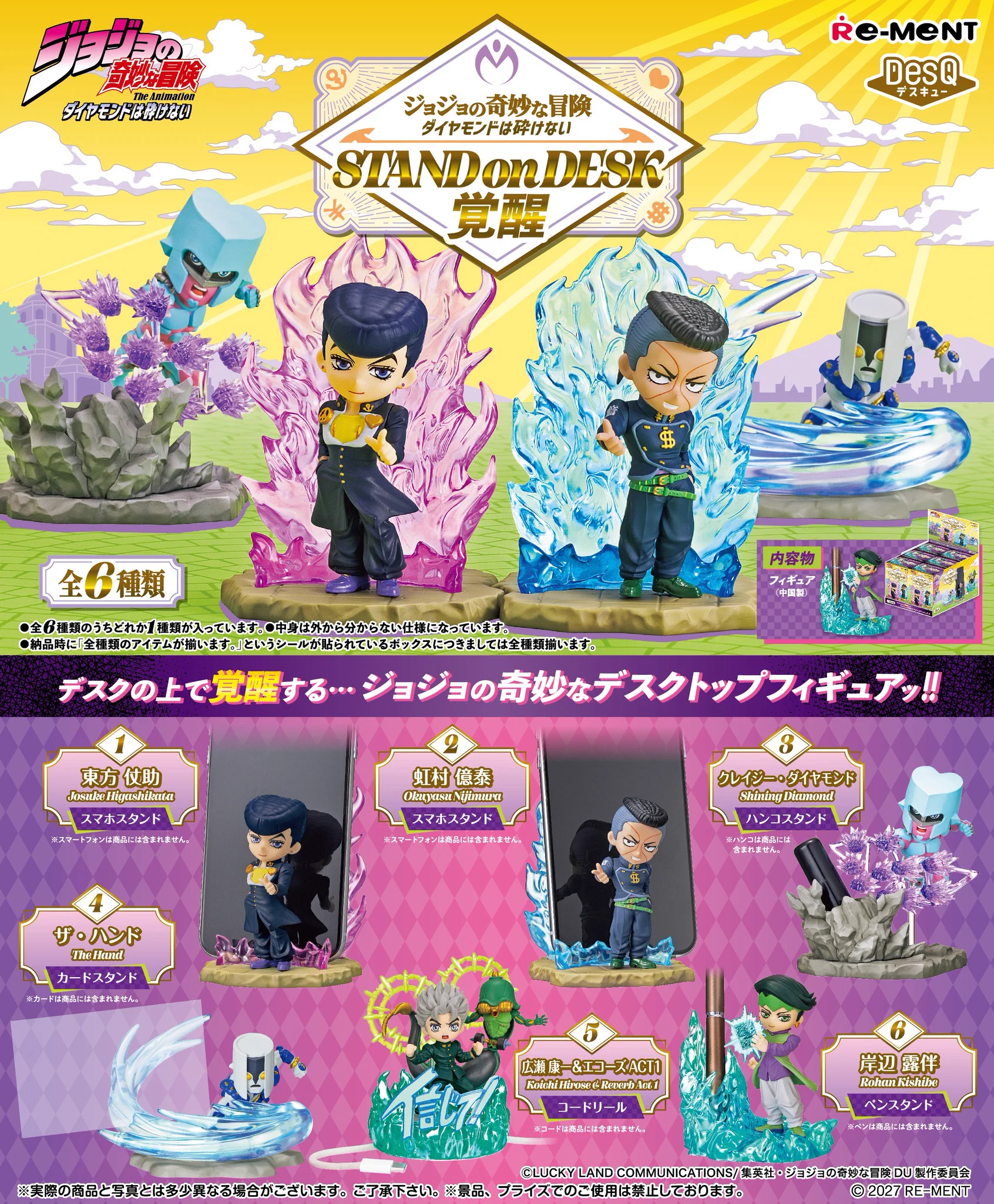 ジョジョ グッズ情報ッ!!☆ (@jojo_goodscheck) / X