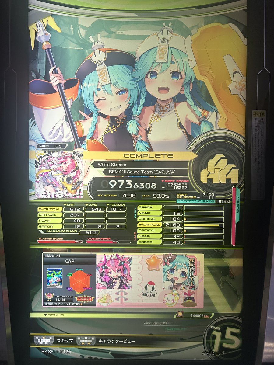 CAPGAME1's tweet photo. @yomi_282 White Stream
縦連は片手で気合いでw
片手処理多くて取りこぼしも多くてダメ…
最後にミラーやってみたけど意外と良さそげ？ https://t.co/qh6ZJuzljB