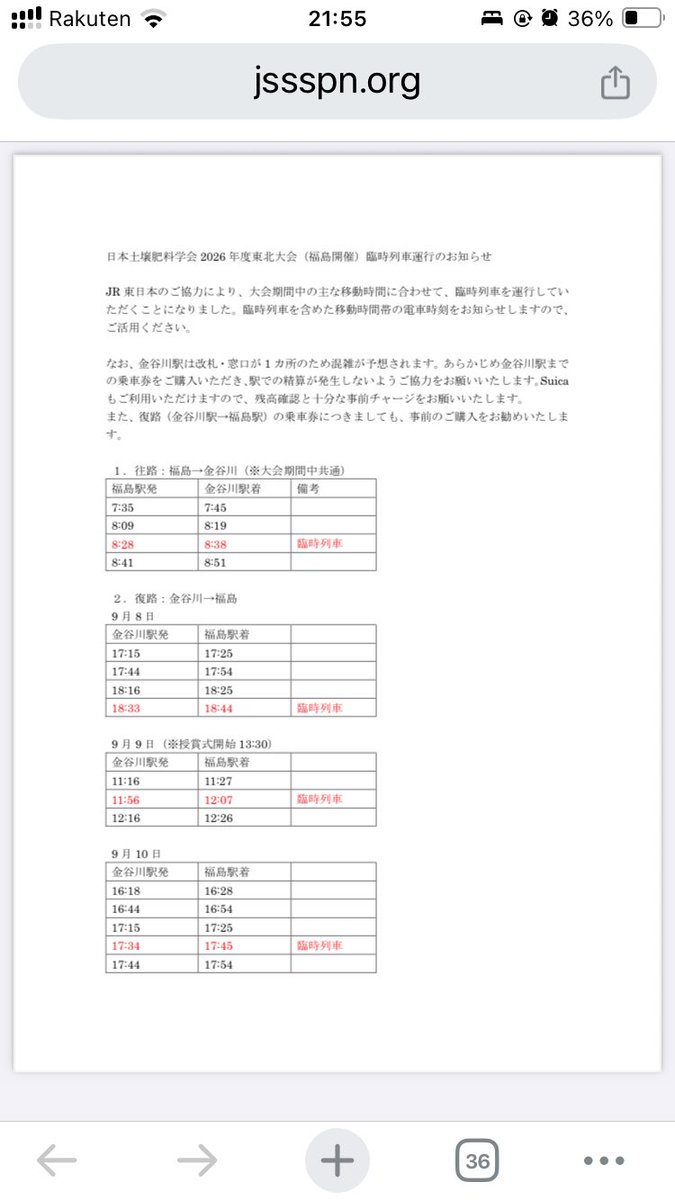 niyute's tweet photo. 土壌学会臨なんて出たんだ

https://t.co/SoqS4QML6I https://t.co/TfnSXvFFyS