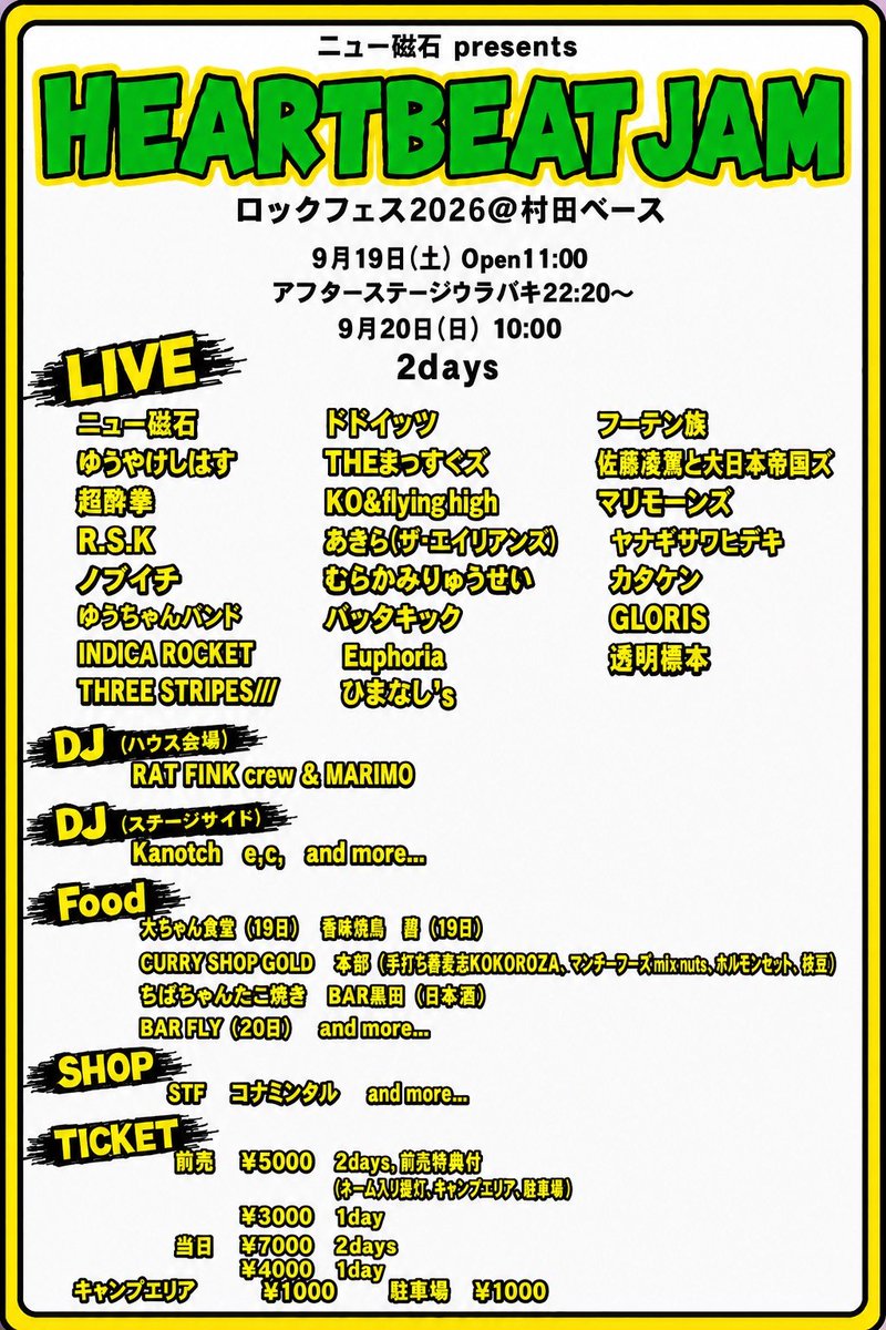 shigekamata's tweet photo. いよいよ今月20日！

9月のGLORISのLIVEはこの日だけ。
野外ステージで45分

ご予約はGLORISメンバーまで https://t.co/OytvZhjd1V