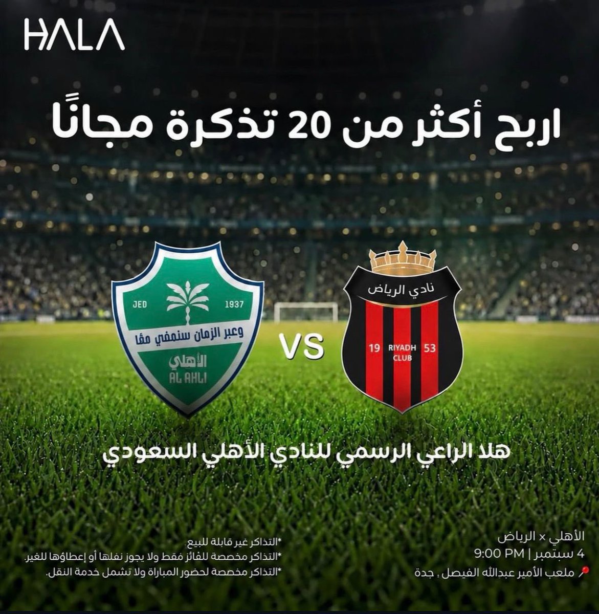 Hala_payment's tweet photo. اربح أكثر من 20 تذكرة مجانًا لمباراة الأهلي x الرياض!💚⚽️ 
@ALAHLI_FC

كل اللي عليك:

تابعنا في منصة إكس/تويتر @Hala_payment 
ريبوست لهذي التغريدة 🔃

والباقي علينا!💚
السحب اليوم الساعة 6:00 مساءً، لا تفوّت الفرصة!😎 https://t.co/31yPOwfayv