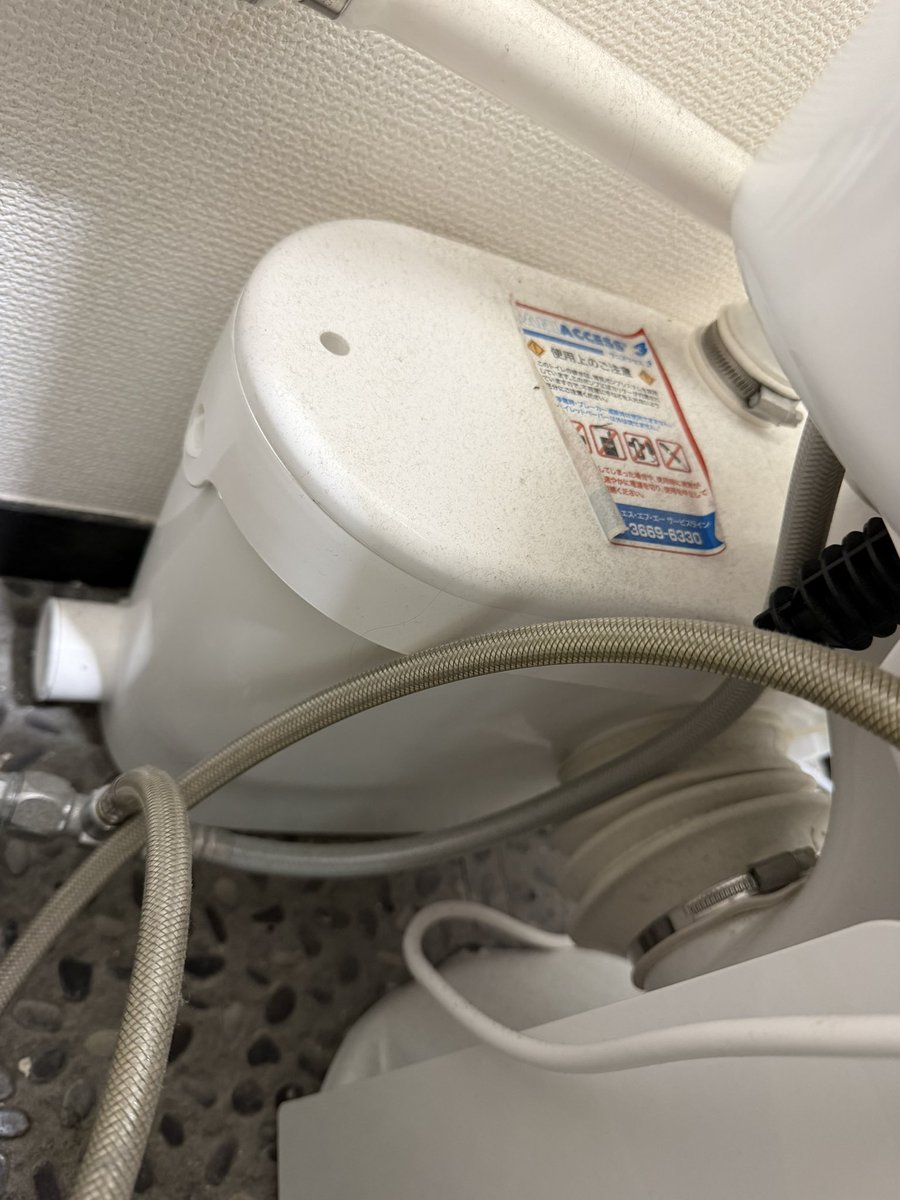iidadan0325's tweet photo. お客
「引越してきたばかりですがトイレ流すと異音がするんで見てもらえますか？」

M
「ガッテン承知！」

お客
「変なのついてるんです！」

M
「ほうほう見てみましょう！」

お客
「これです！」

M
「…」 https://t.co/wMfWm6Ei7j