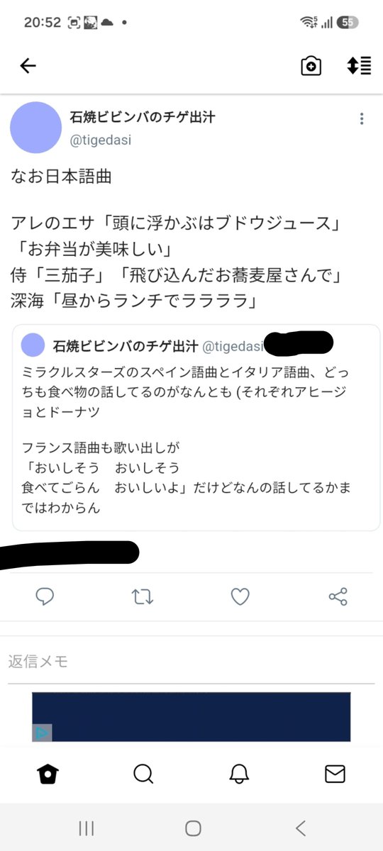 Eight_HACHIJO's tweet photo. 歌詞に食べ物が入った曲、意外と多い https://t.co/2aXEEGX2Qe