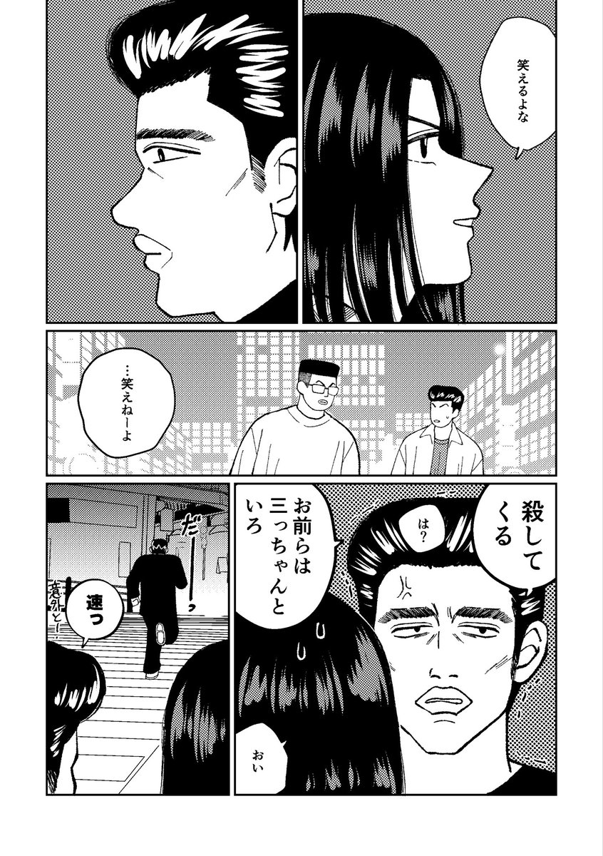 ykmttk's tweet photo. ある夜
⚠️不快なモブ https://t.co/I3bHDvMRw5