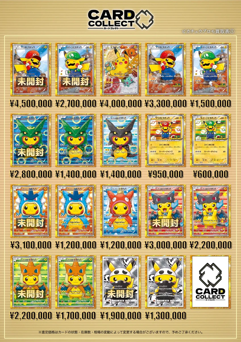 Highlights by カードコレクト秋葉原 -HANARE-@ポケモンカード PSA