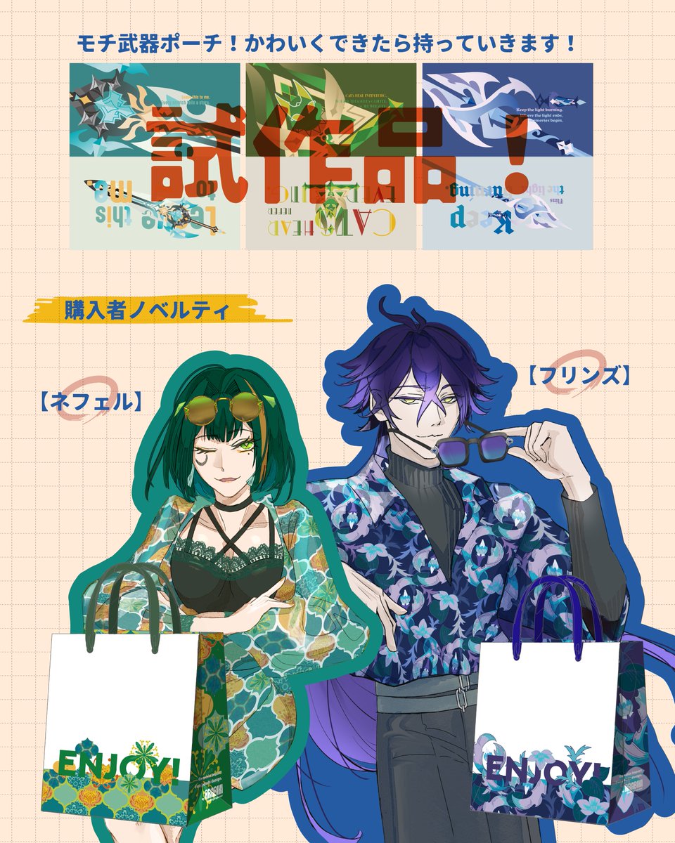 nikujirupower's tweet photo. 10/11(日)スパークの新作(予定含む)の覚書✍️
シャバお制作の新作は全部で12個くらい？もう少し増えるかも。 https://t.co/vvwAuVps3B