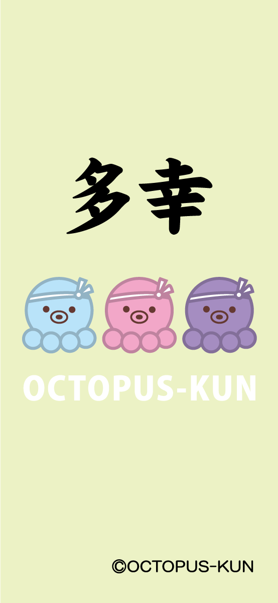 tacolog's tweet photo. 中丸さん、お誕生日おめでとうございまチュー🐙🎂🎉

中丸さん、ファンのみなさんのご多幸とご健勝を南三陸から祈念しておりまチュー✨（・◎・）

#中丸雄一誕生祭 https://t.co/wDZJqgkvLw