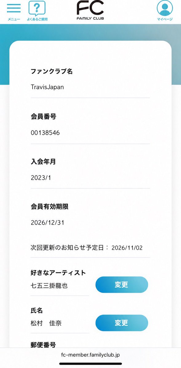 kzy___o0o's tweet photo. 【注意喚起】

@torihiki___ren2  

TravisJapanの名義買取についてです。
同様の手口で他gでも被害者出ております。
被害がこれ以上増えないよう、注意喚起として投稿させていただきます。
お心当たりのある方は、お取引の際に十分お気をつけください。
 #注意喚起  #名義買取  #名義交換 https://t.co/RdeKAOdple