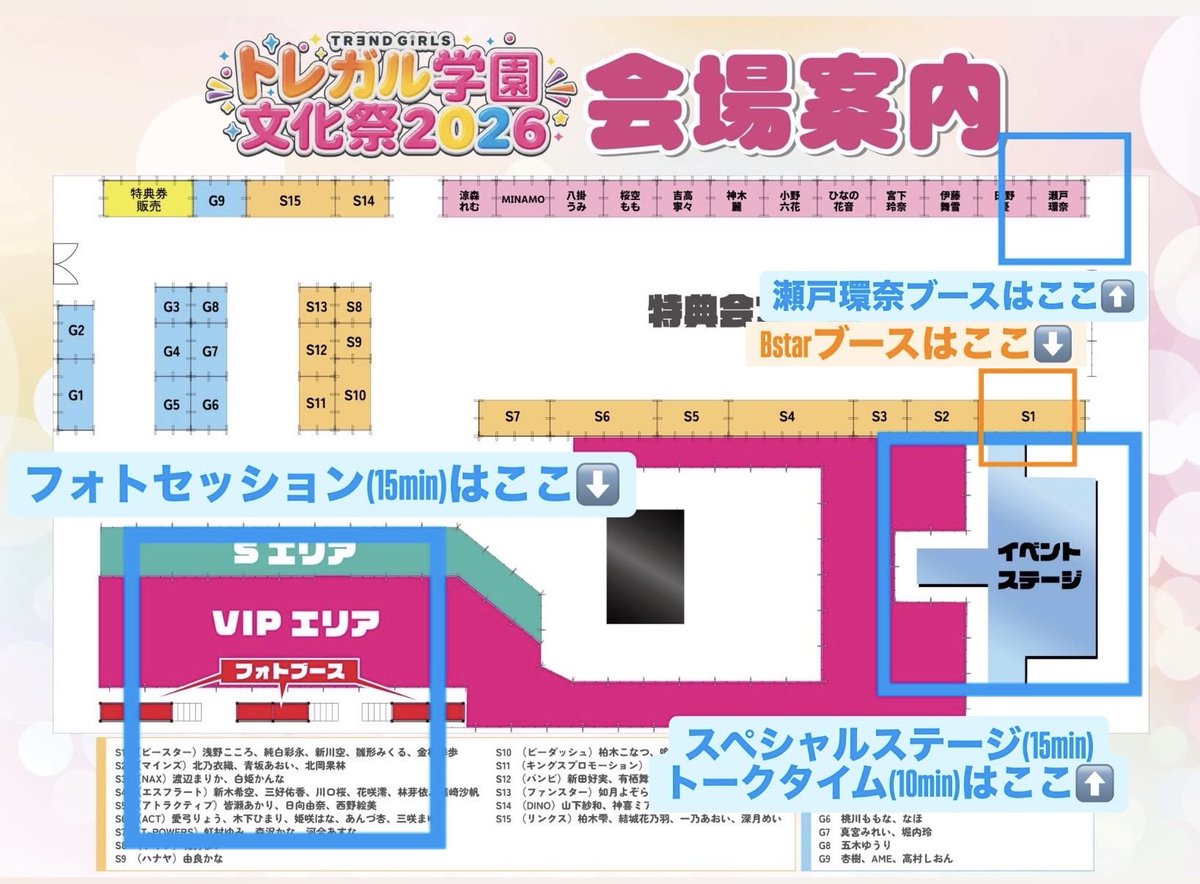 kanna_seto0510's tweet photo. 🌷お知らせ🌷
／
明日 9月5日(土)開催
トレガル学園文化祭2026の詳細です📣
＼

スケジュール＆お品書きはこちら👇🏻
会場案内も事前にご確認お願いしますっ！

フォトセッションの水着は2種類👙
photobookの衣装になります！
ブースは前半制服／後半ミニドレス予定💭

#トレガル https://t.co/W92mqkclQc