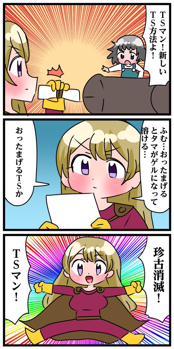 natatinan's tweet photo. TSマン！ https://t.co/Q3JXtaj0Vr