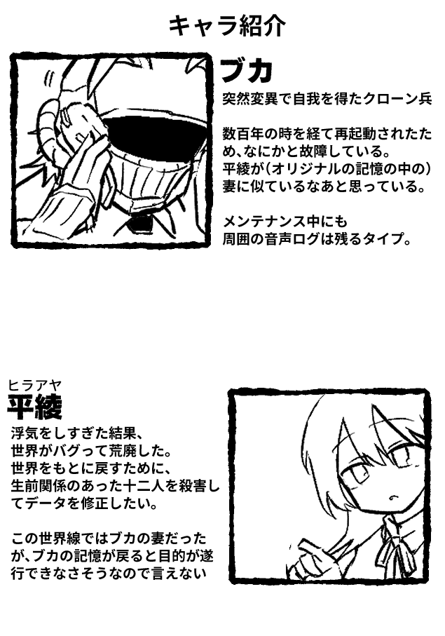 EgoMixer's tweet photo. 十二股全部フる　その後の世界　めっちゃif https://t.co/0yavWStqMZ