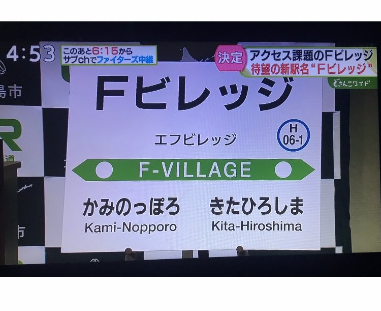 JIIEMA's tweet photo. 2026年9月4日(金)

今日、B-CASカードが届き再びテレビを
見られるようになったが、
費用が2310円かかってしまった☆

JR北海道の新駅名称決定の
ニュースをみた。

特急ライラックが
札幌-新千歳空港間は
快速エアポートとして運行されている。

停車したっていいんじゃないかと
思ってる。

d^^b/*♪ https://t.co/R0sg5sCTib