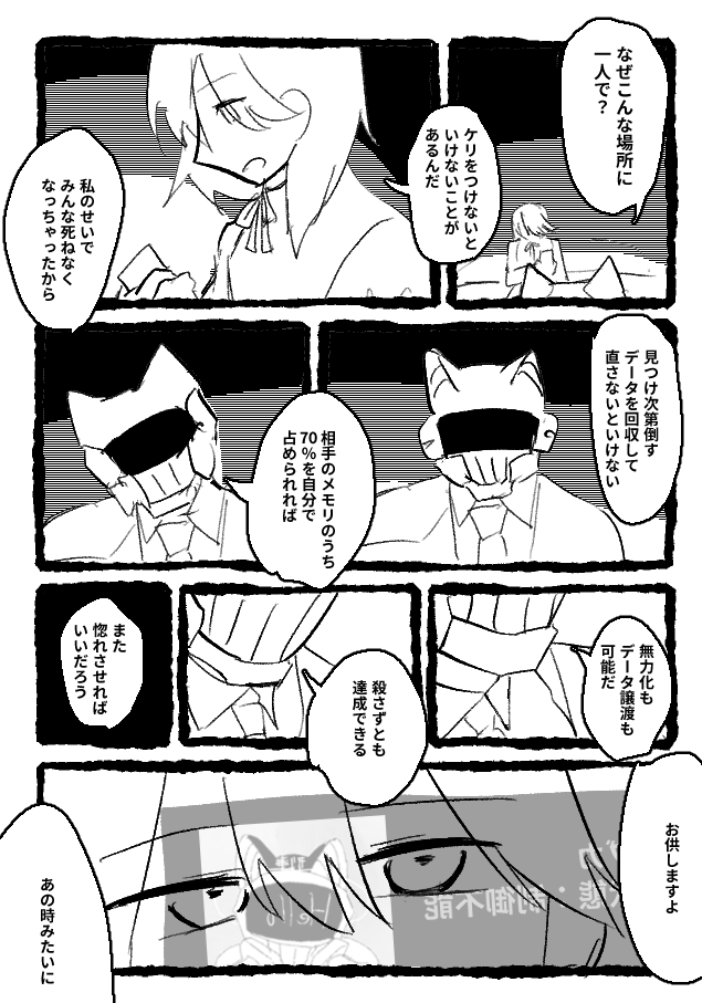 EgoMixer's tweet photo. 十二股全部フる　その後の世界　めっちゃif https://t.co/0yavWStqMZ