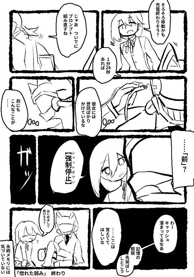 EgoMixer's tweet photo. 十二股全部フる　その後の世界　めっちゃif https://t.co/0yavWStqMZ