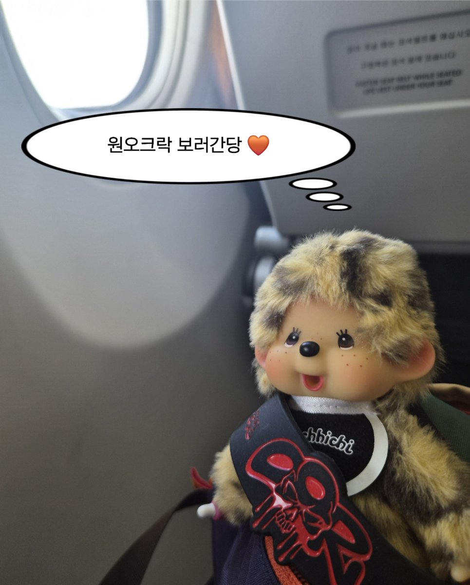 getintogreen's tweet photo. 하 드디어 도쿄 도착‼️

공항 세관 통과하는데 
왜케 일본을 많이 왔어요ㅡㅡ? 묻길래 
헉.... 왕오꾸라꾸... 라이브... ㅠㅠ
에에 왕오꾸라꾸----????!! 언젠데요???
투모로우.... 치바 조조마린.... ㅠㅠ
직원분 진짜 부러워하시면서 나보고 잘 보고오라고 응원해주심 개큰감동... https://t.co/T59iATPJAZ