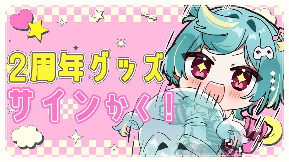 sidenlime's tweet photo. 💚本日21時から💚

〘 メン限 〙

カメラあり！

まったり雑談しながら、
2周年グッズのサイン描くよおお♡⁼³₌₃

配信場所→https://t.co/bmq09YtYVW https://t.co/527CwMQNid